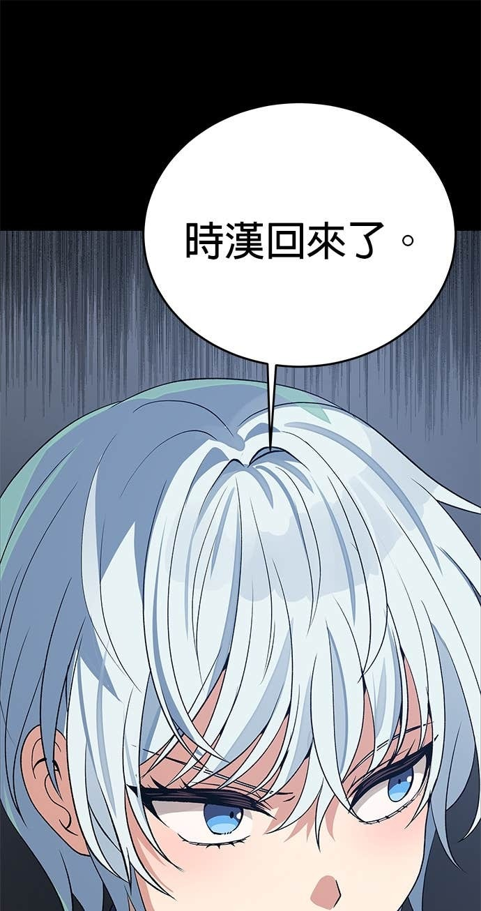 第108话 第29页