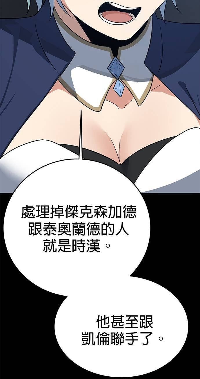 第108话 第30页