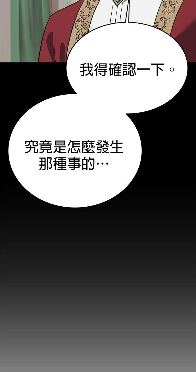 第108话 第32页