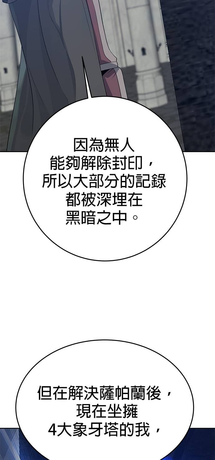 第108话 第36页