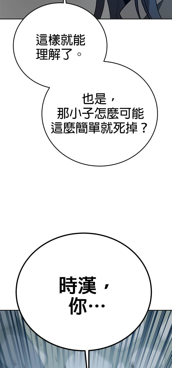 第108话 第44页