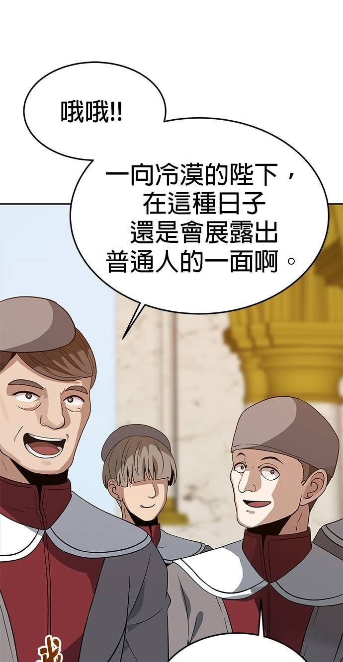 第108话 第48页