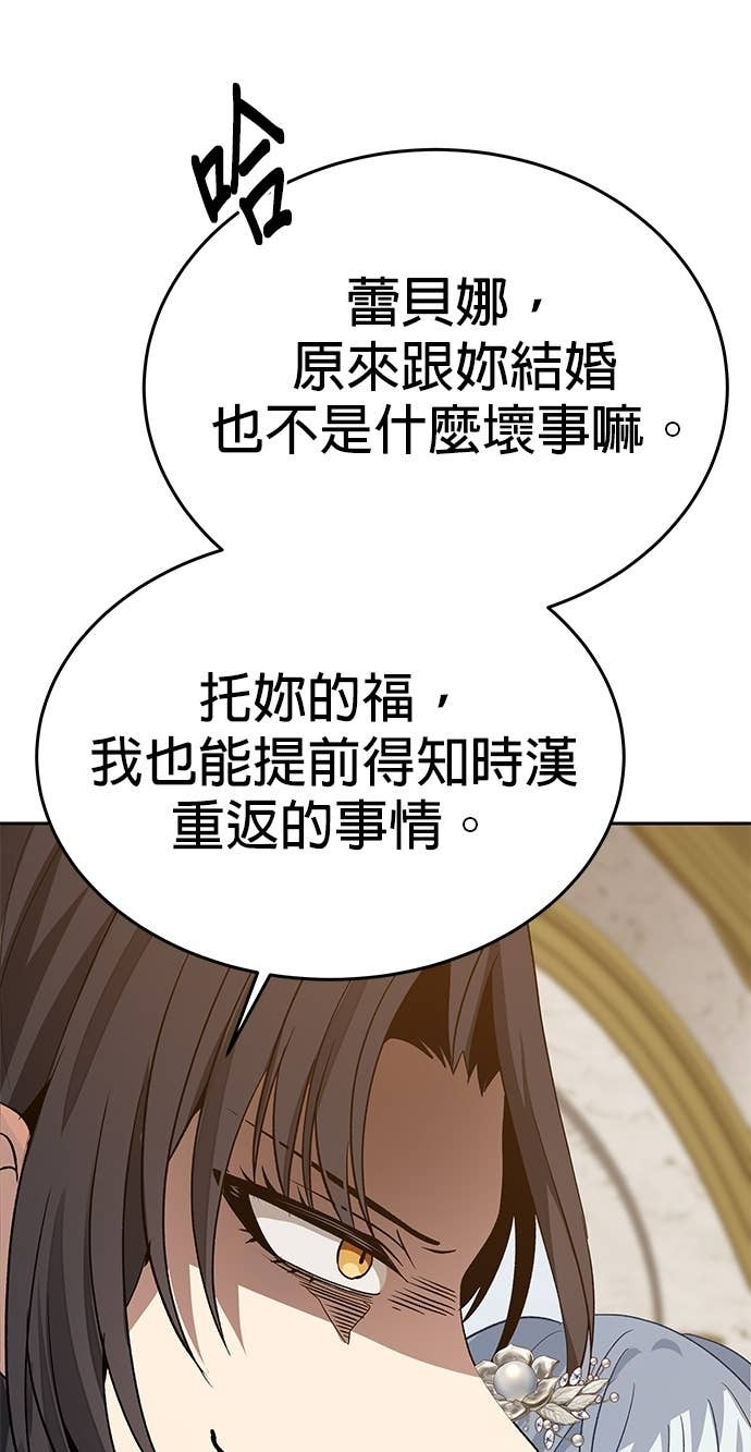 第108话 第51页