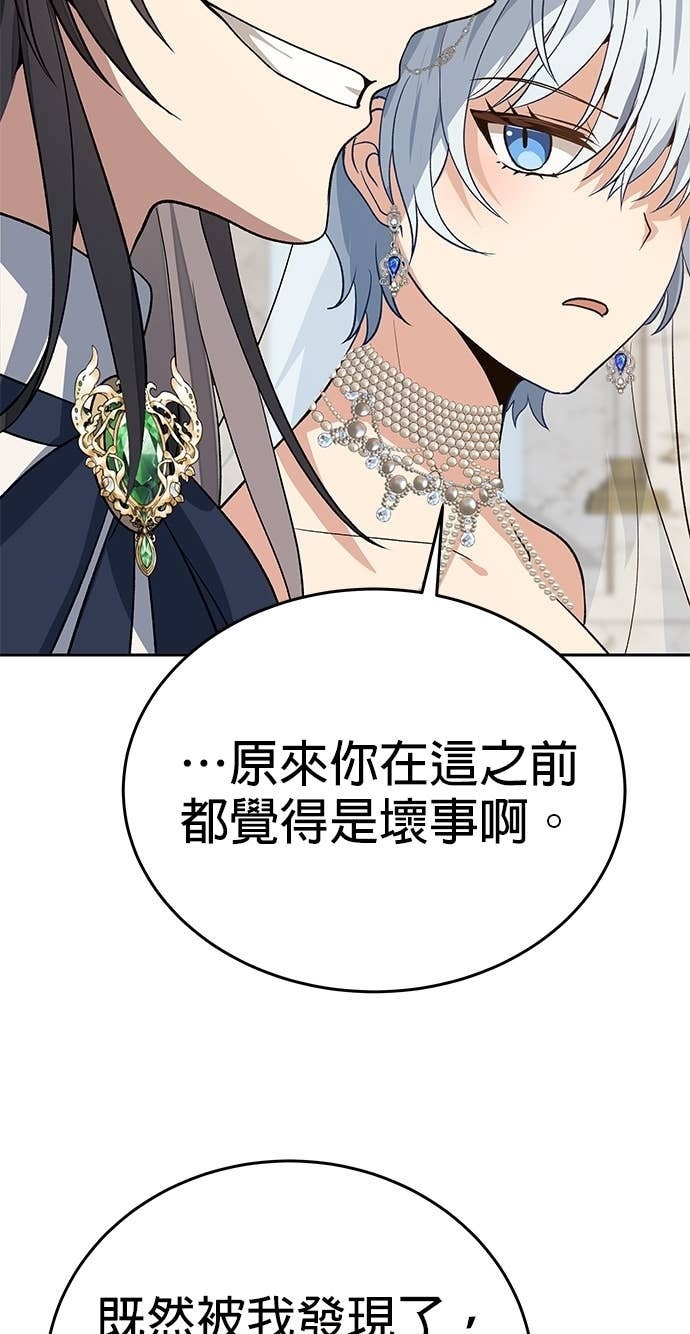 第108话 第52页