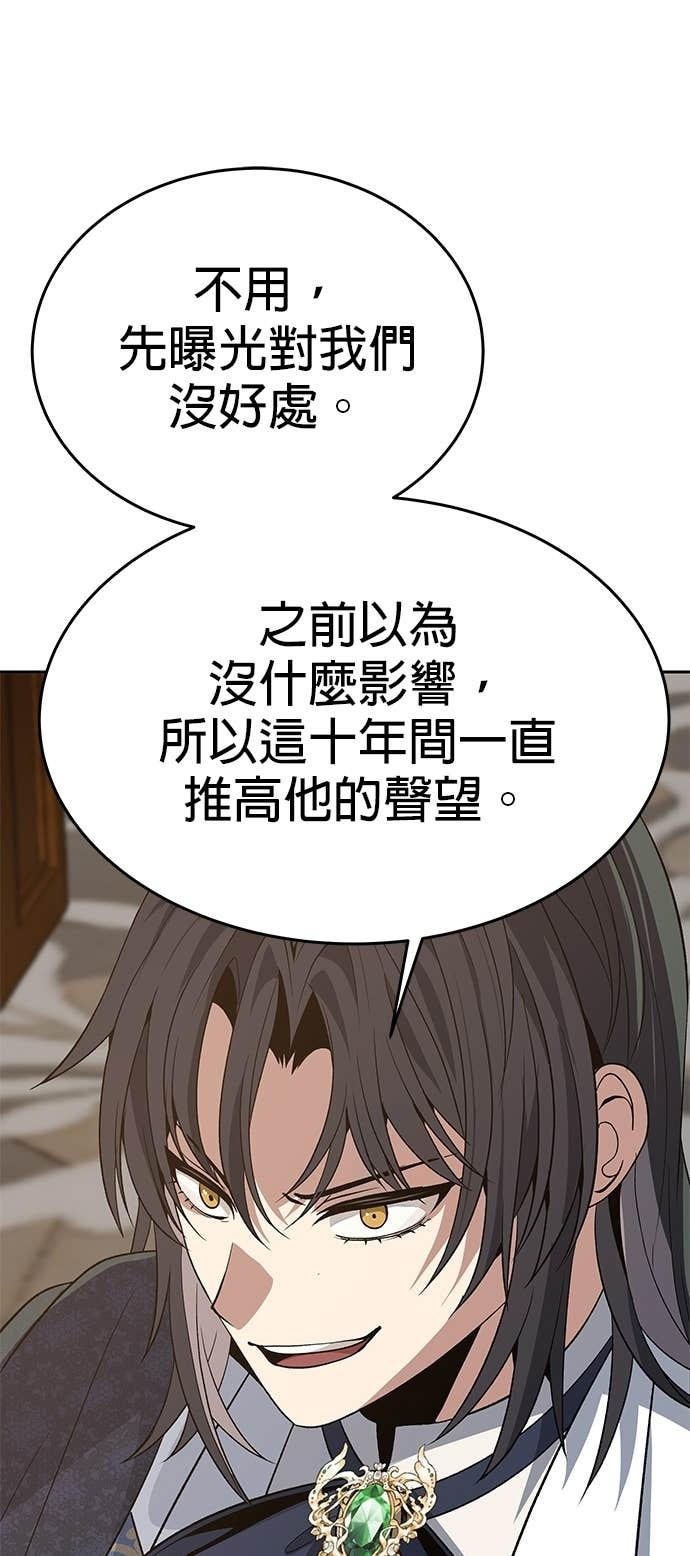 第108话 第54页