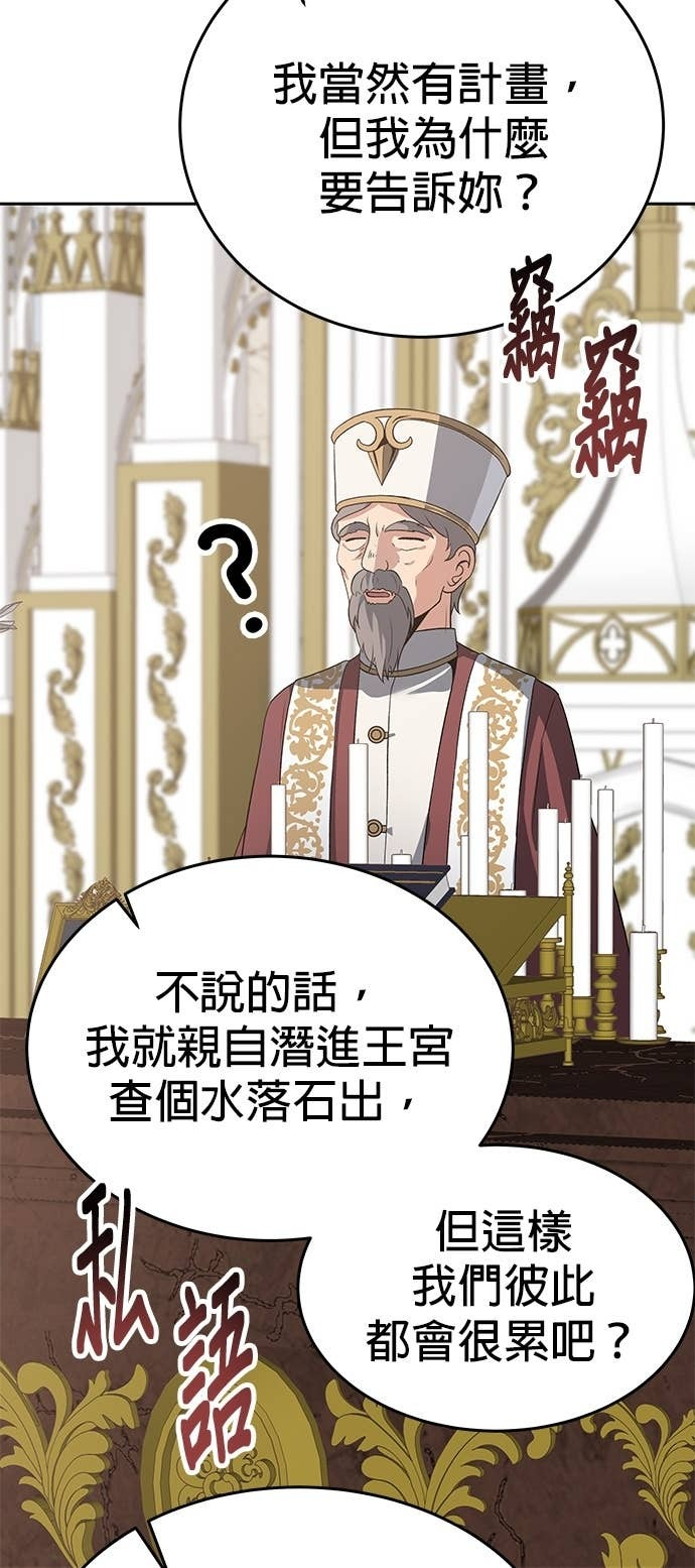 第108话 第57页