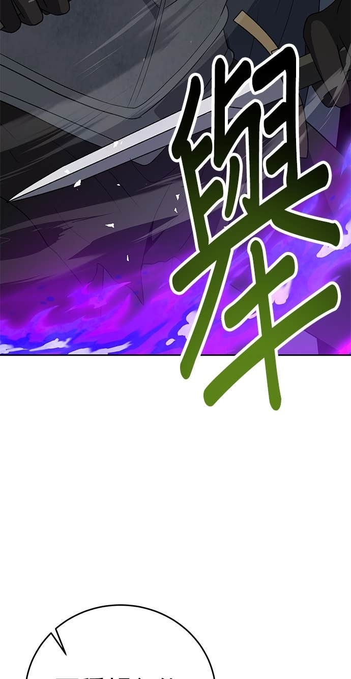 第108话 第71页
