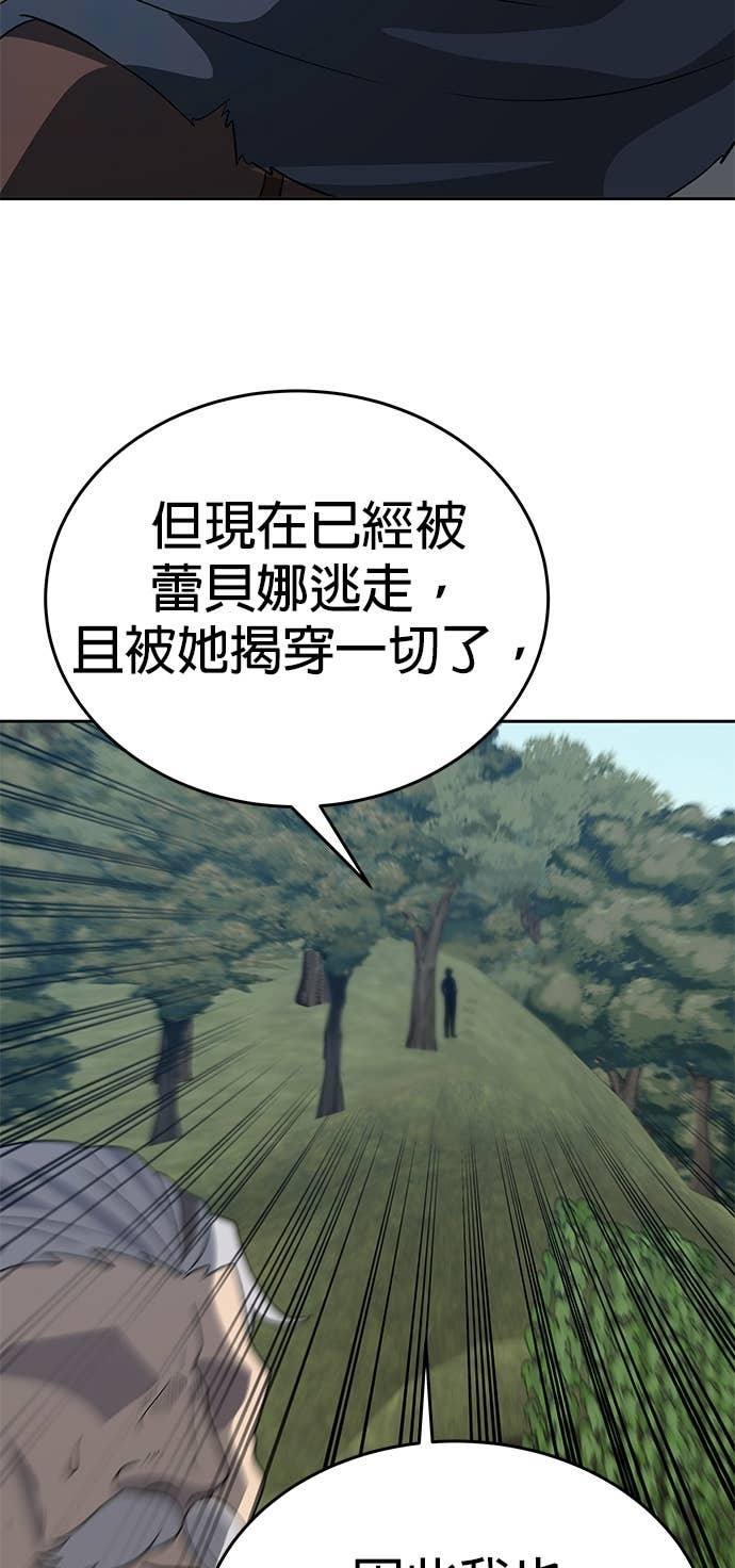 第108话 第75页