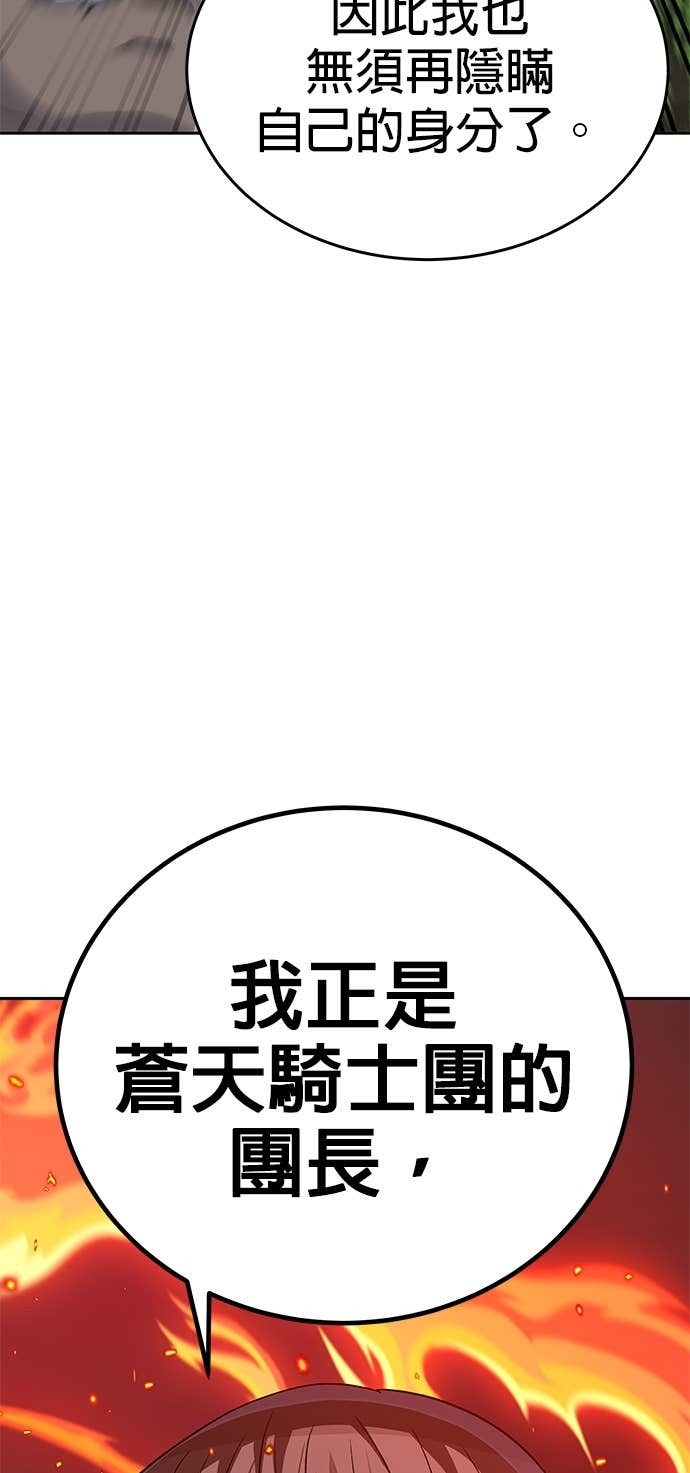 第108话 第76页