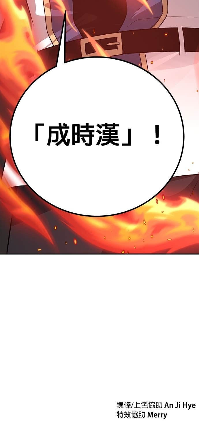 第108话 第78页