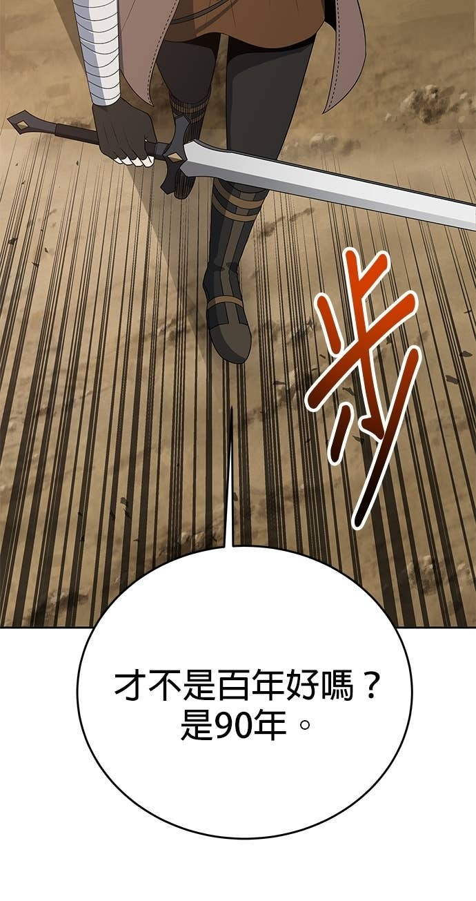 第109话 第6页