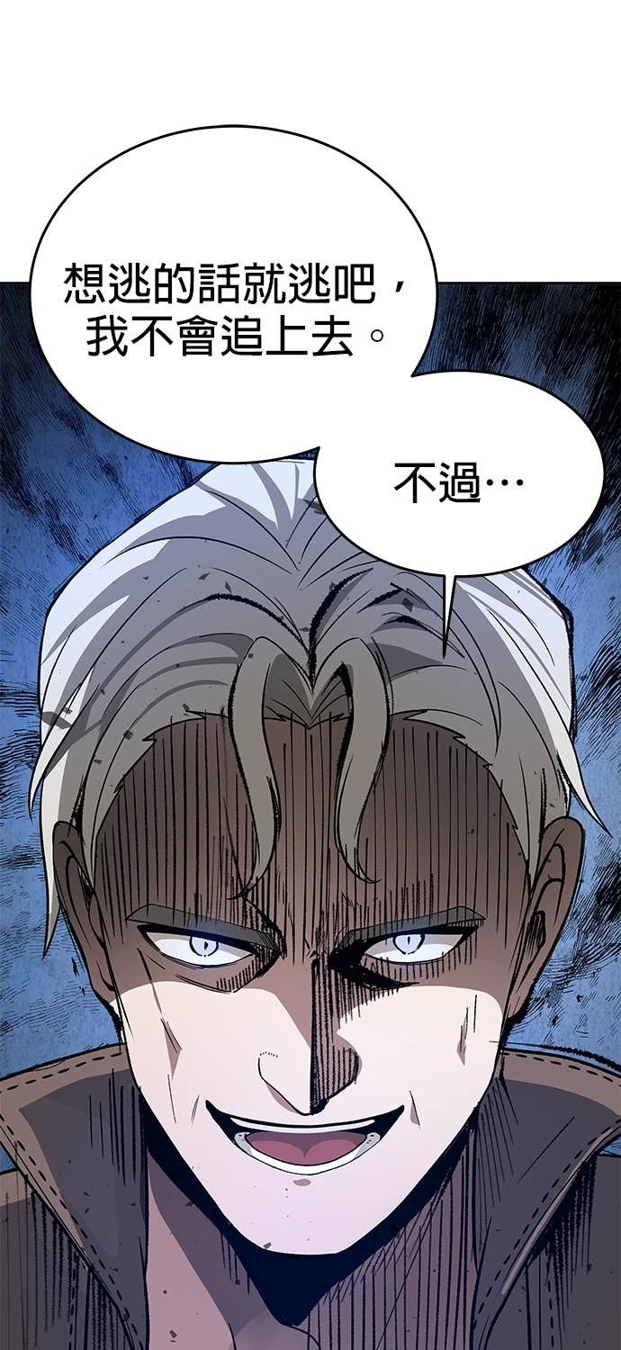 第109话 第7页
