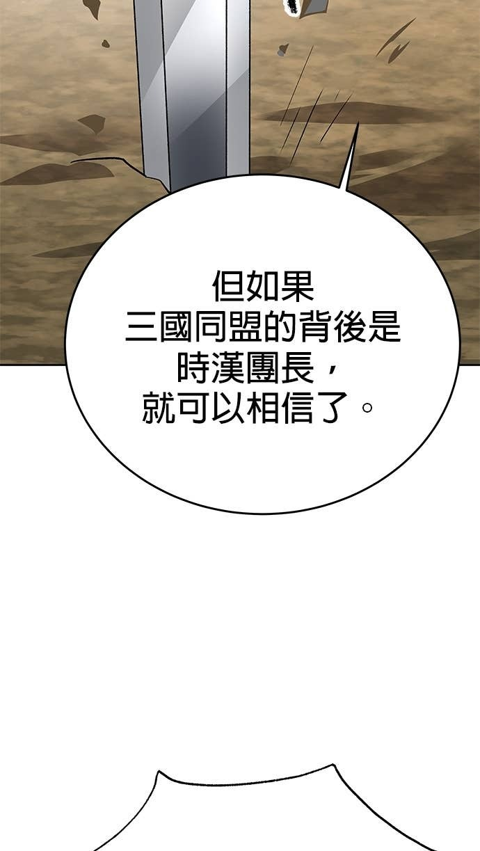 第109话 第58页