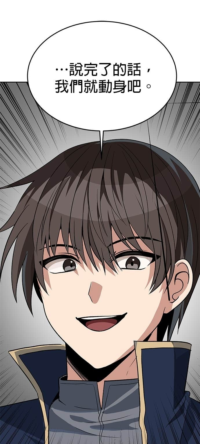 第109话 第61页