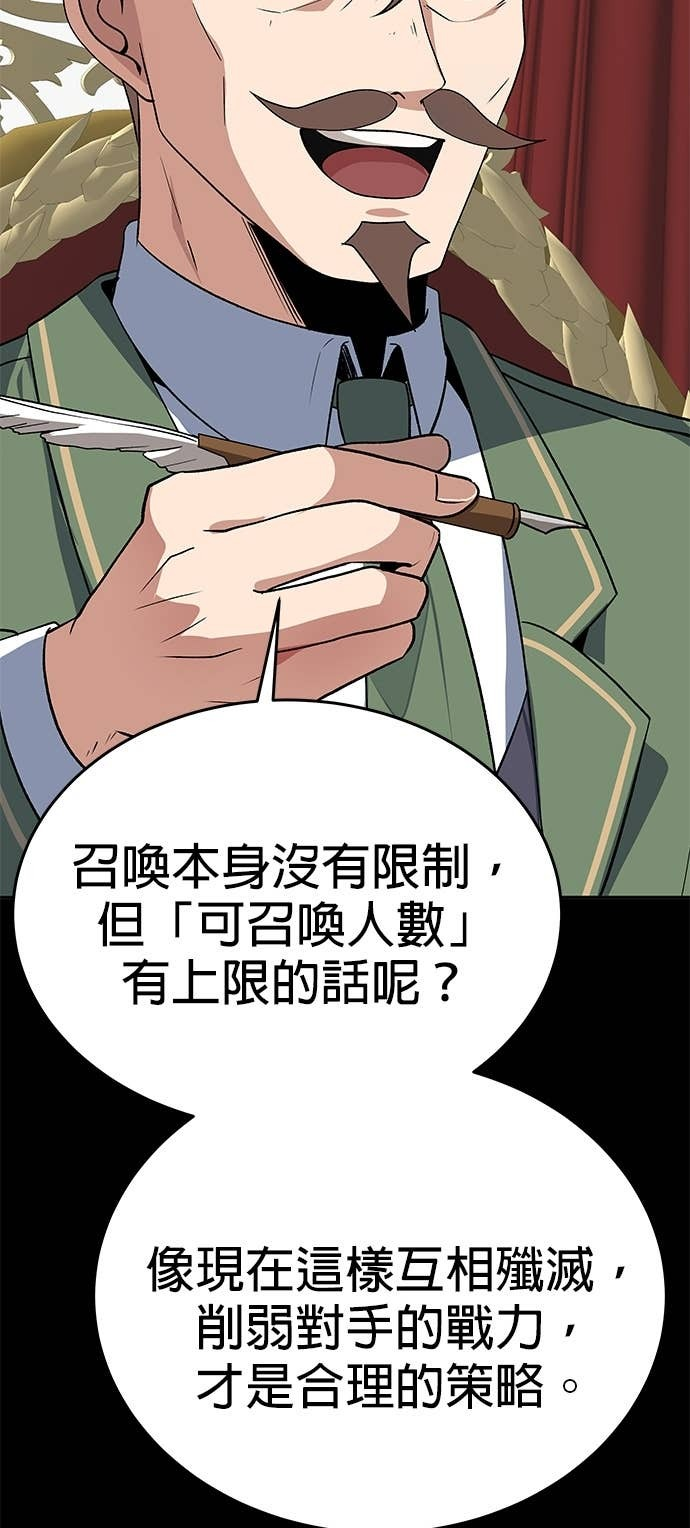 第109话 第65页