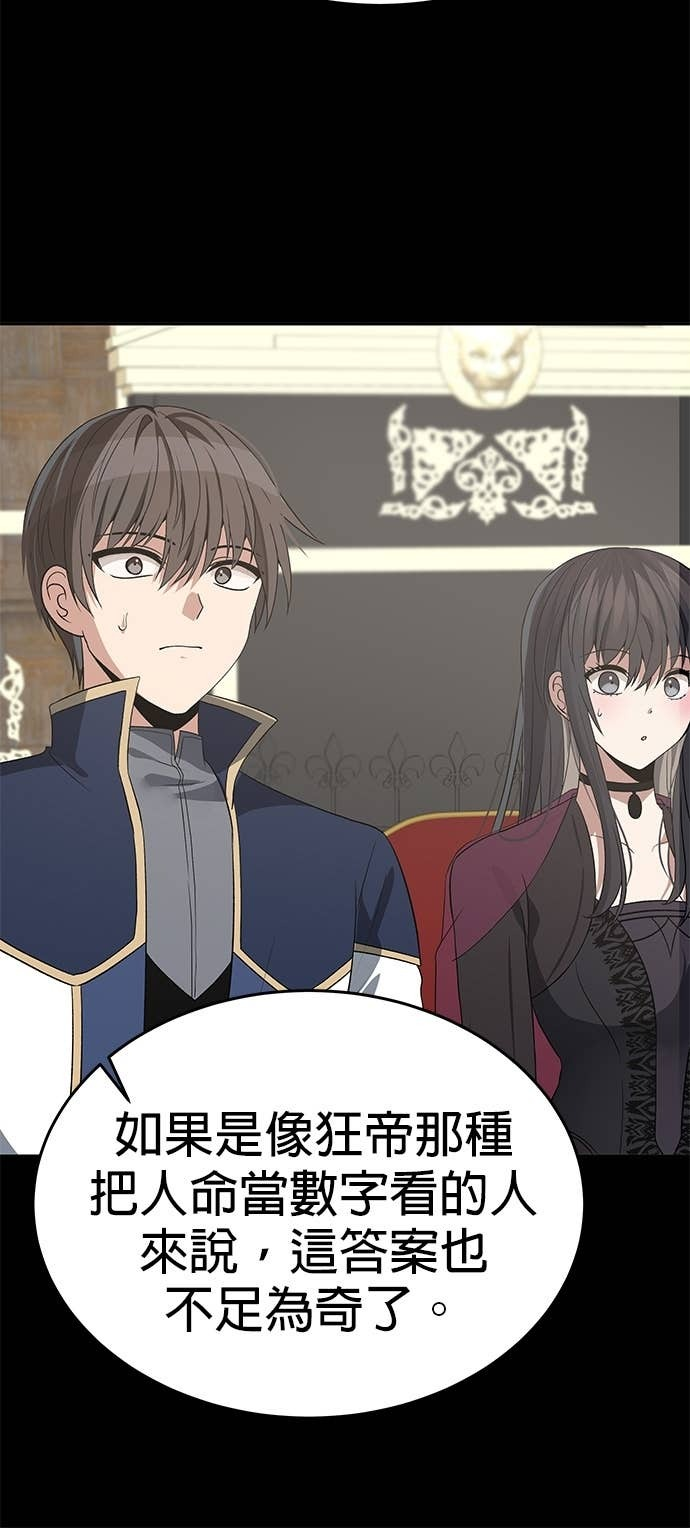 第109话 第66页