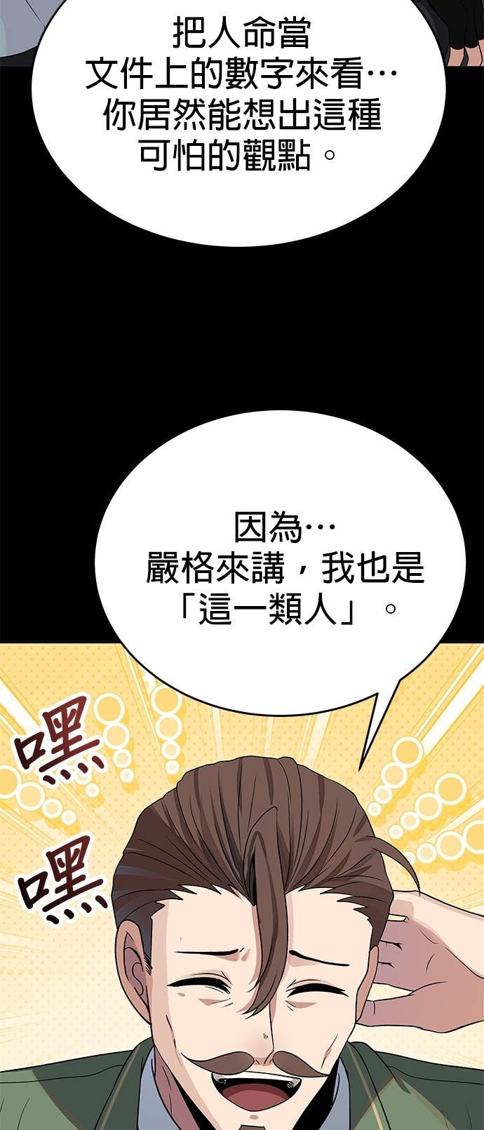 第109话 第68页