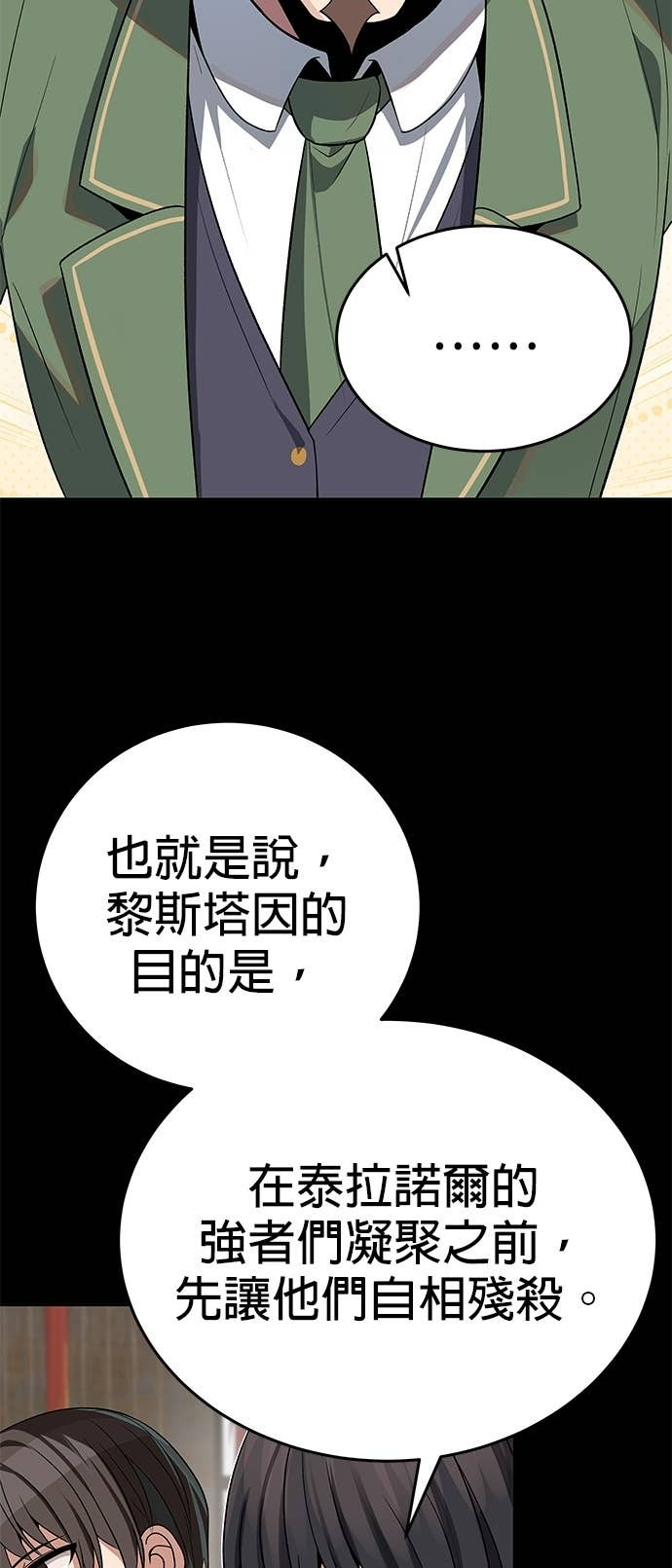 第109话 第69页