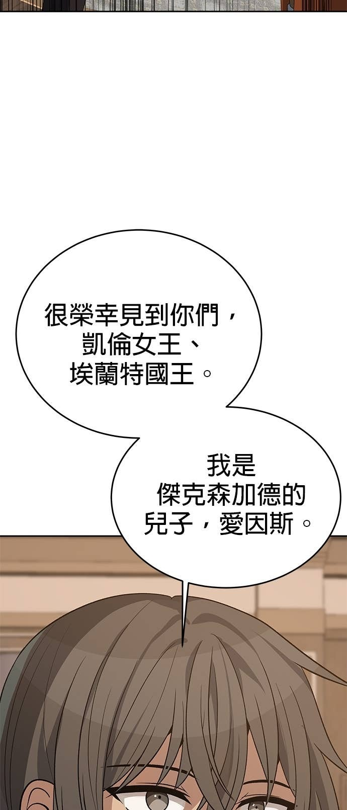 第109话 第75页
