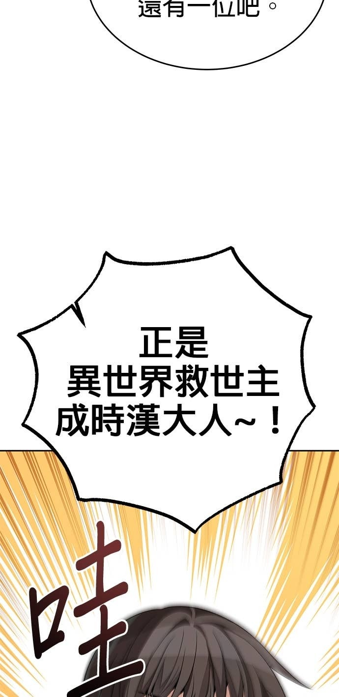 第109话 第81页