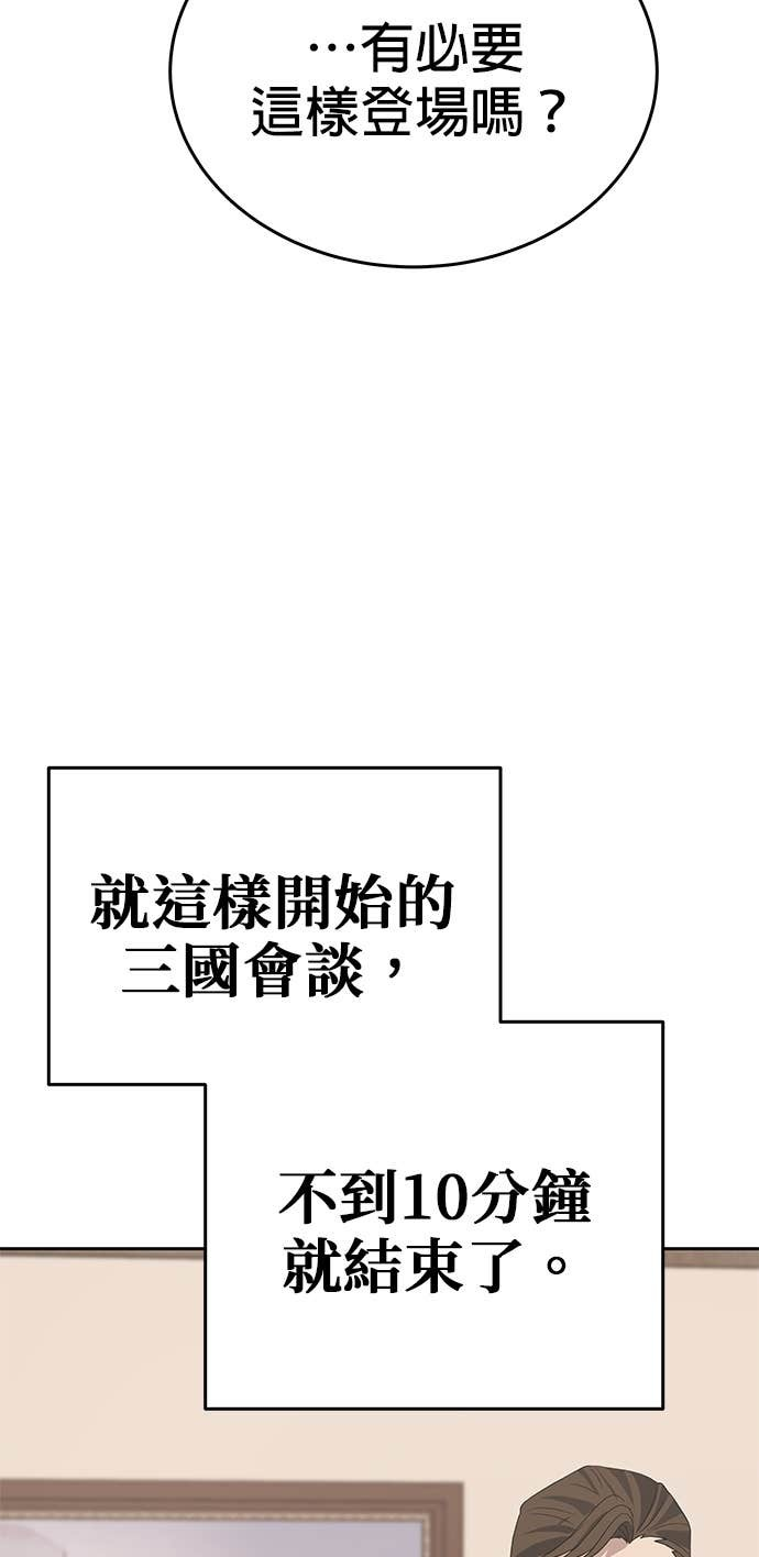 第109话 第83页