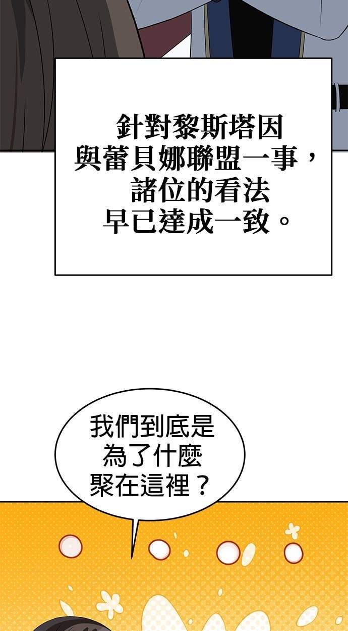第109话 第86页