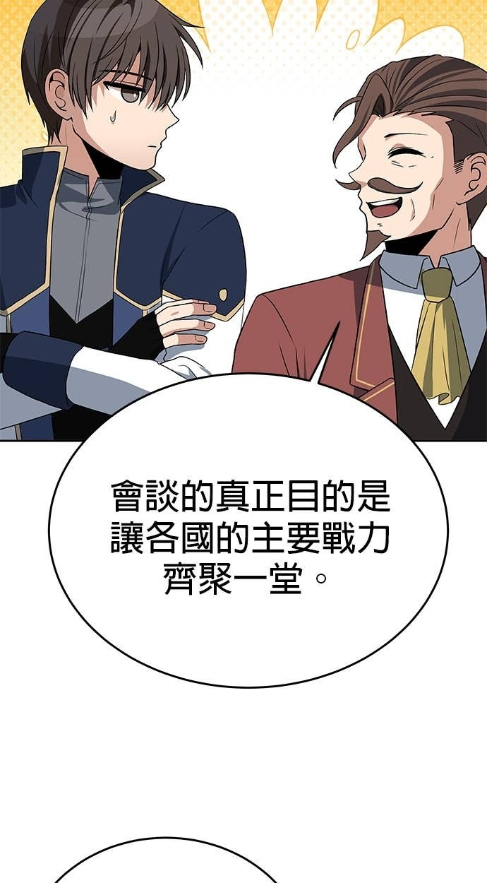 第109话 第87页