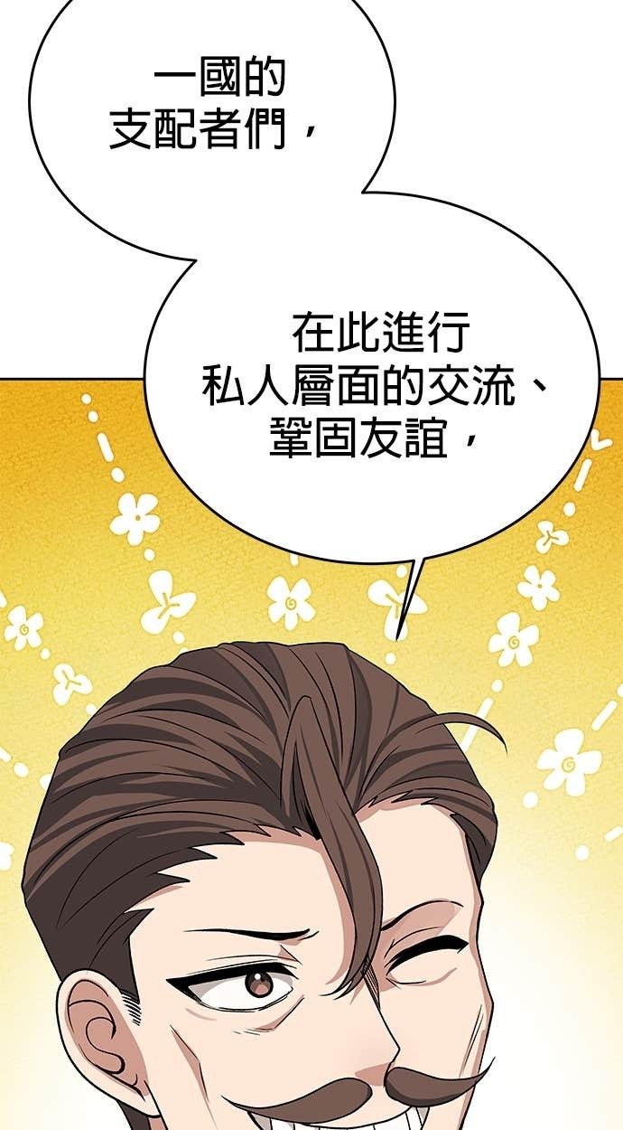 第109话 第88页