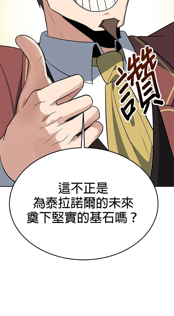 第109话 第89页
