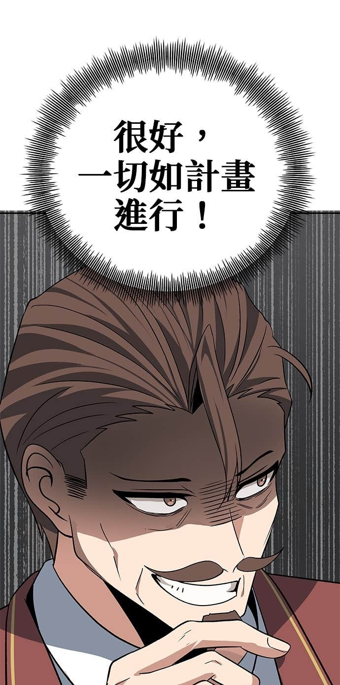 第109话 第104页
