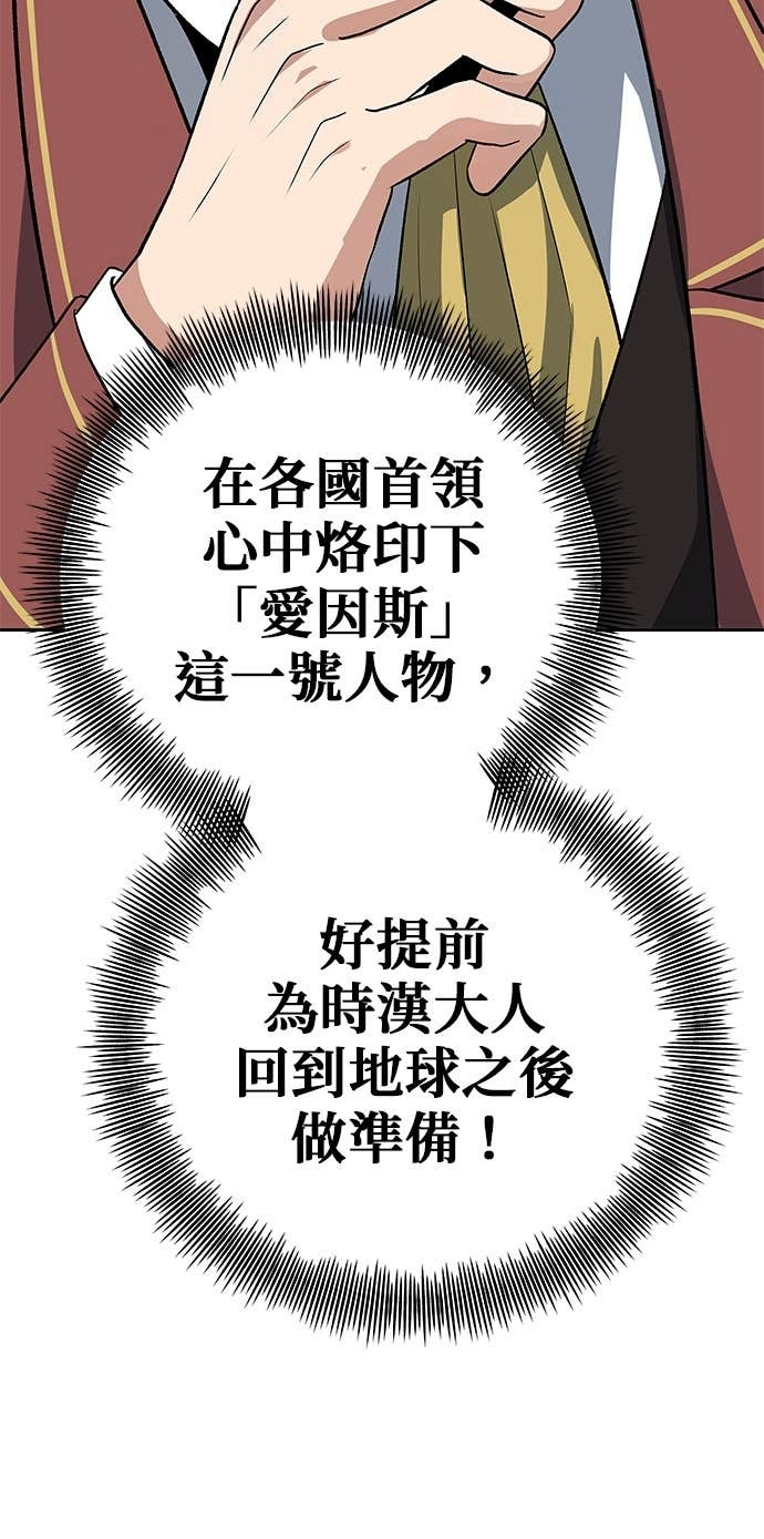 第109话 第105页