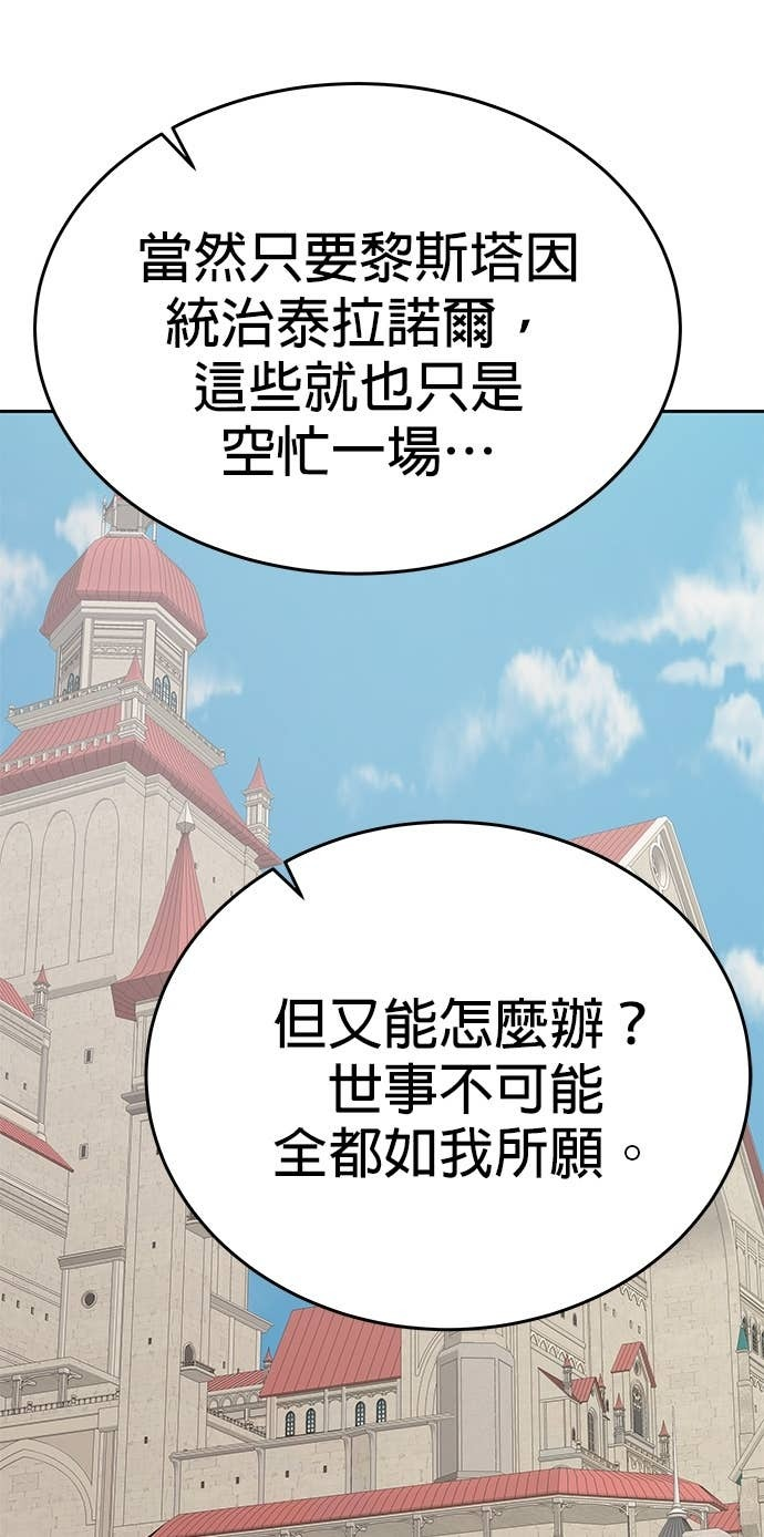 第109话 第106页