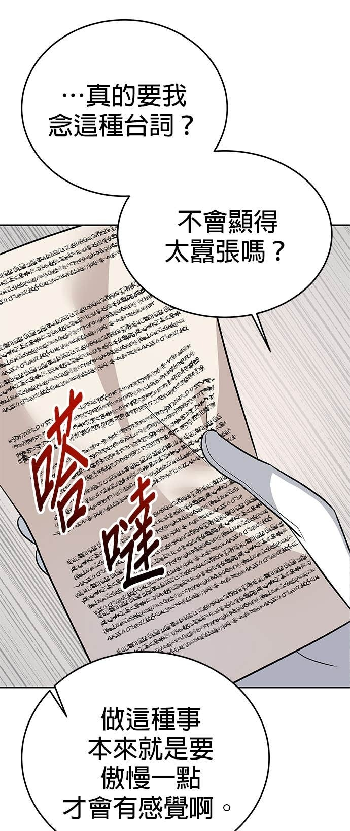 第109话 第109页