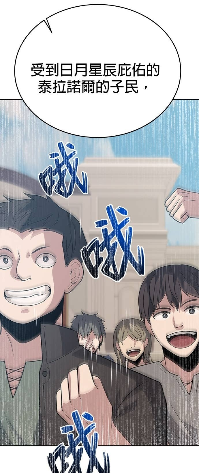 第109话 第111页
