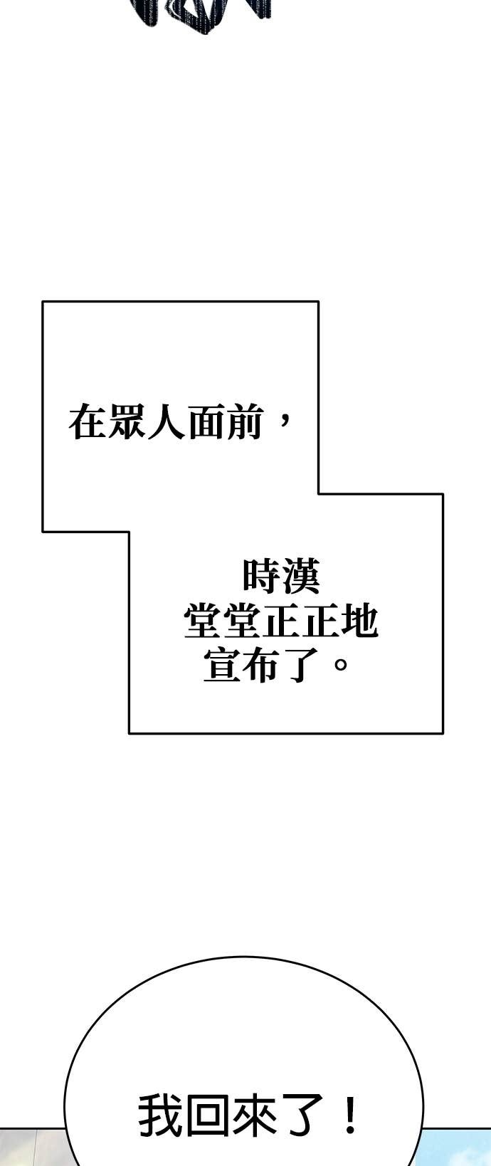 第109话 第112页