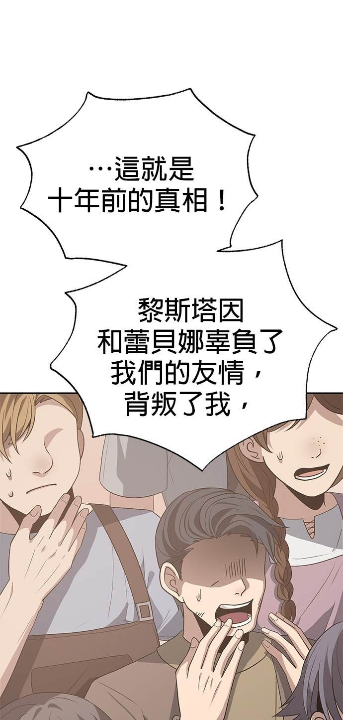 第110话 第1页