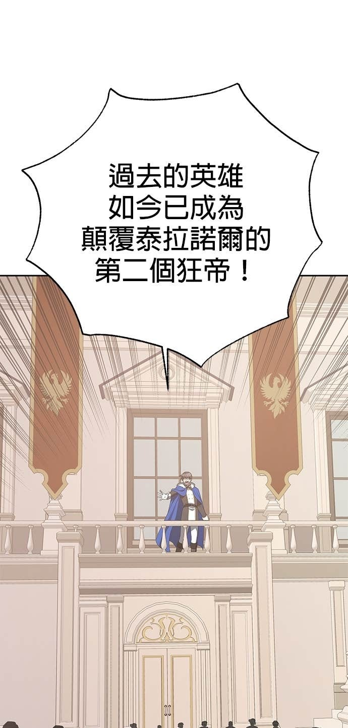 第110话 第3页