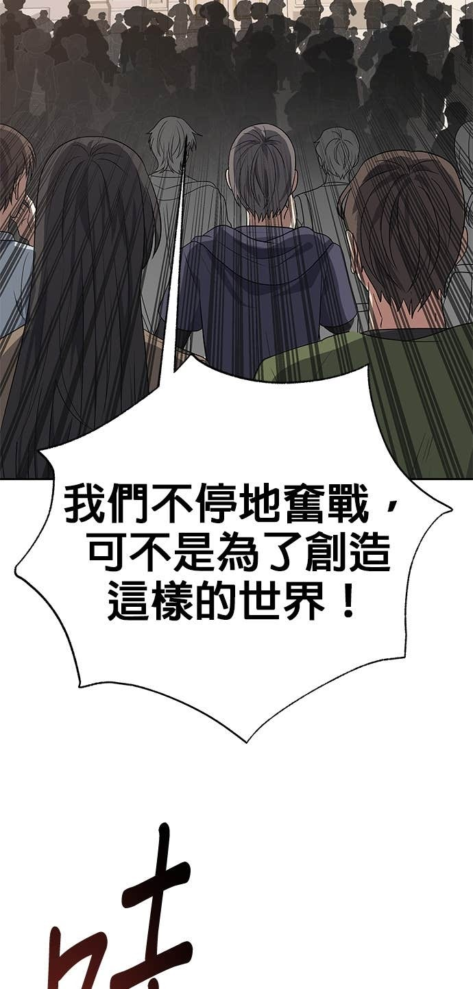 第110话 第4页