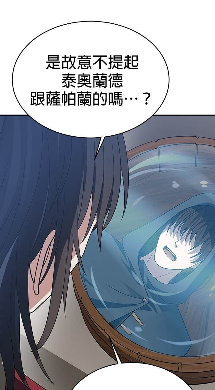 第110话 第7页