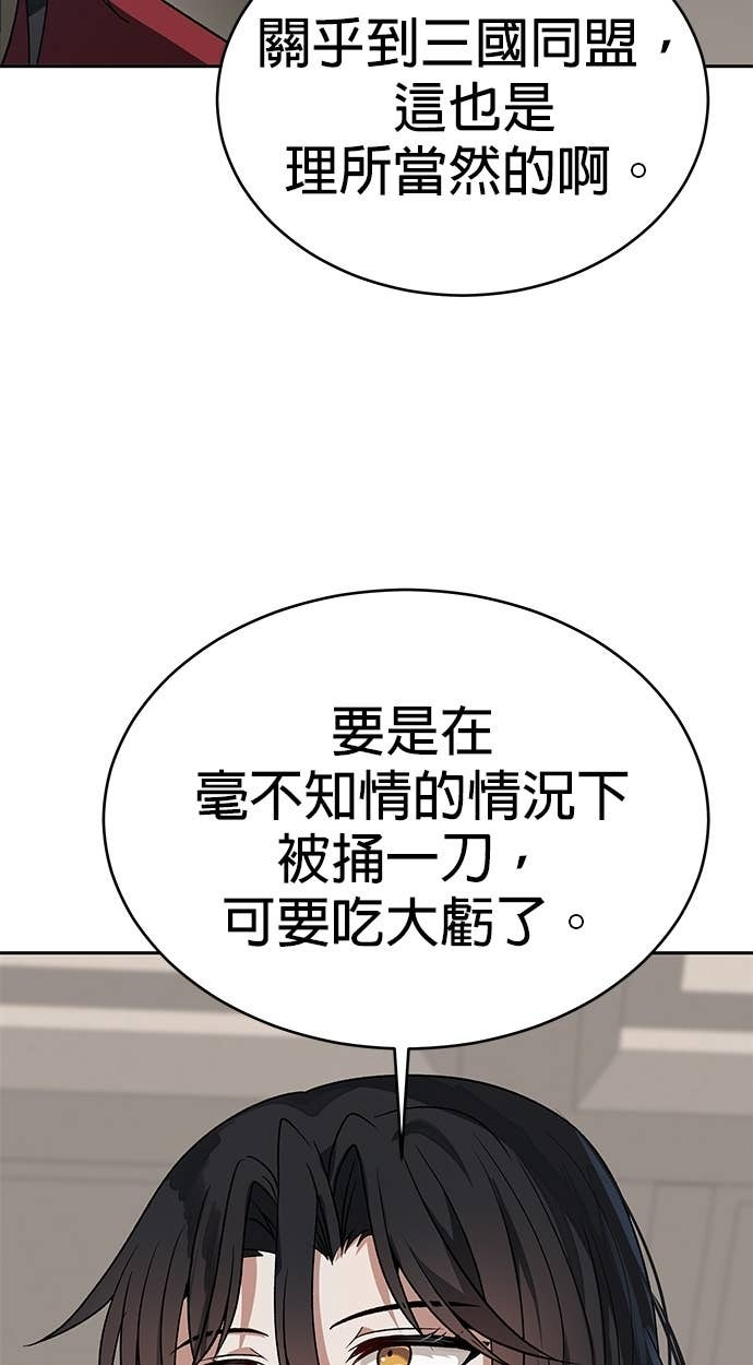 第110话 第8页