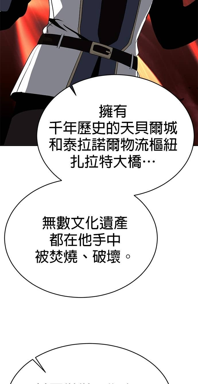 第110话 第20页