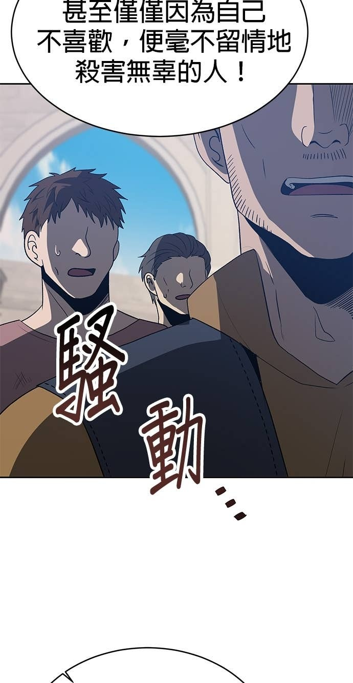 第110话 第21页