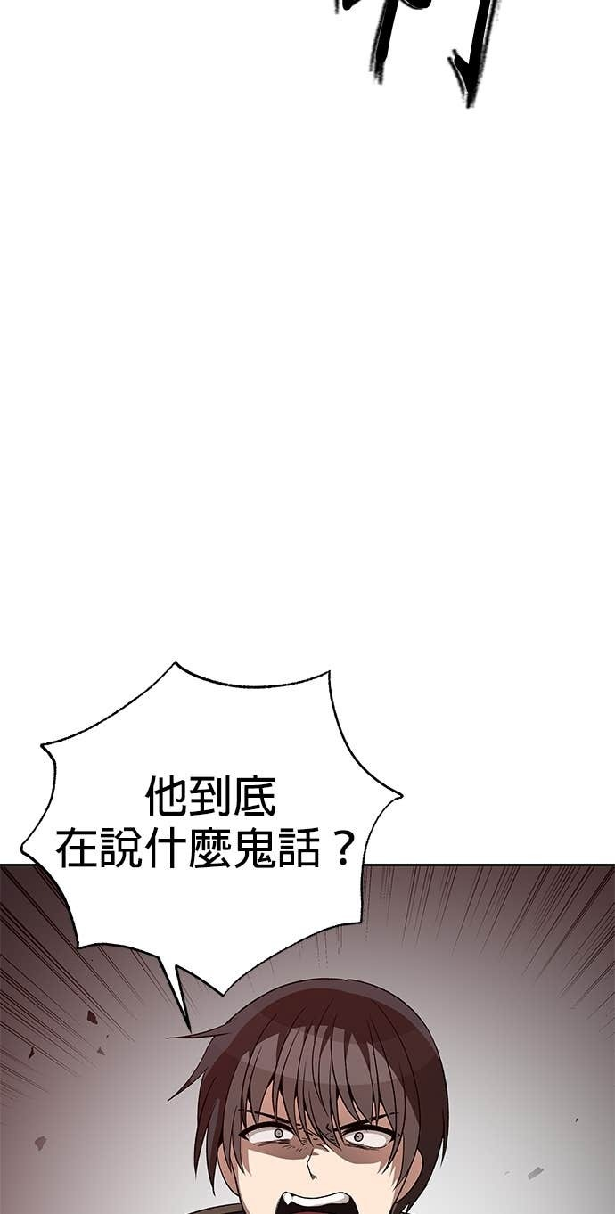 第110话 第28页