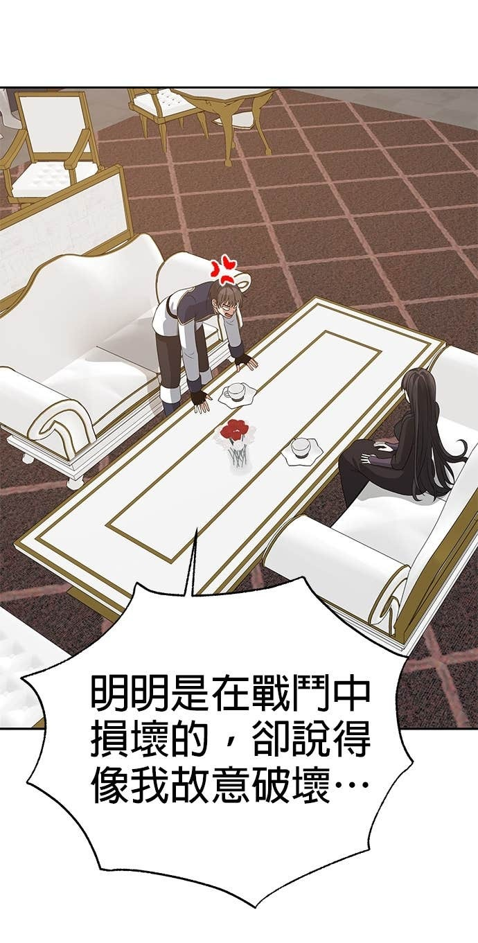 第110话 第30页