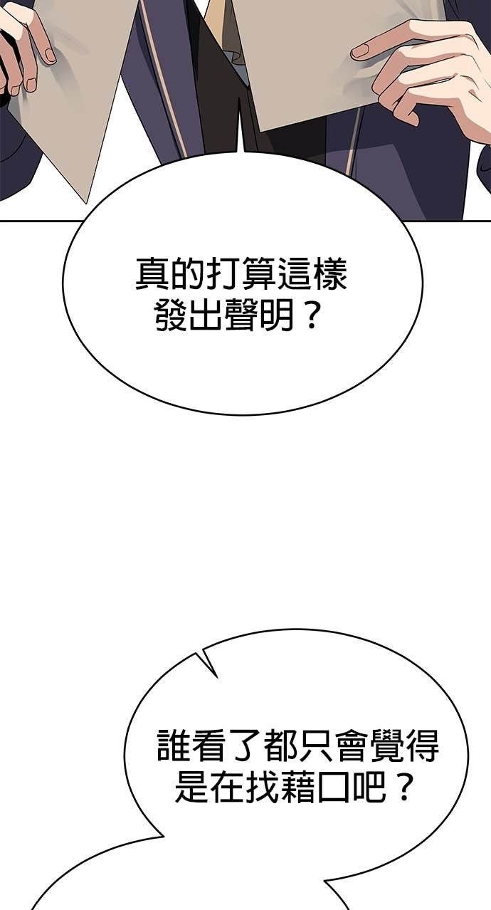 第110话 第35页