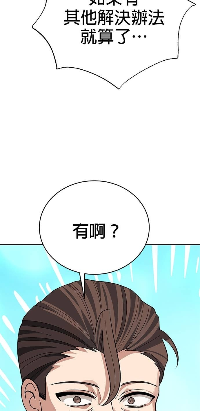 第110话 第38页