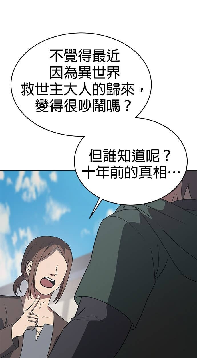 第110话 第43页