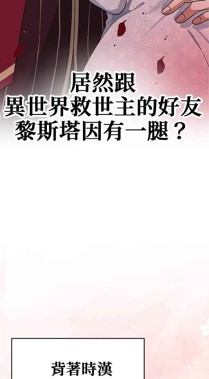 第110话 第46页
