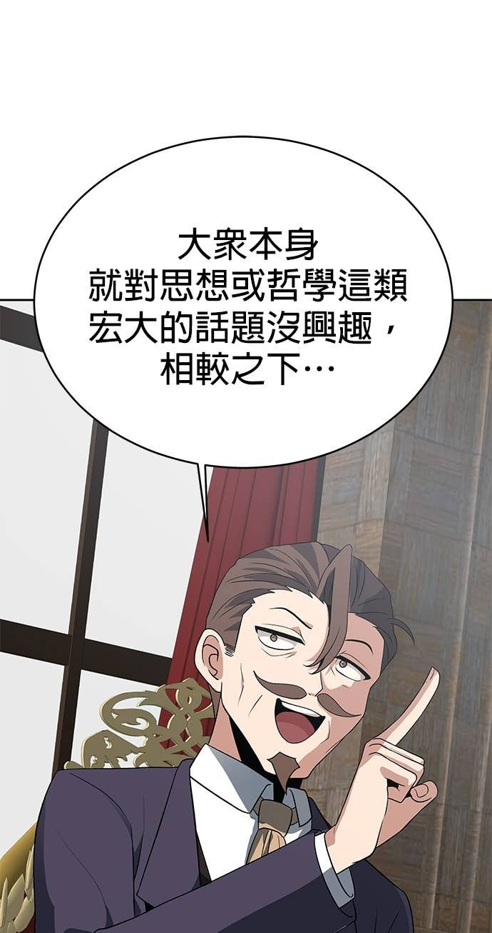 第110话 第49页
