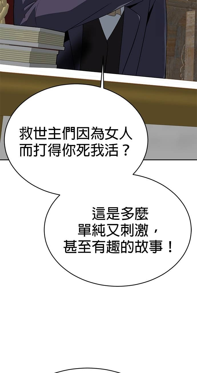 第110话 第50页